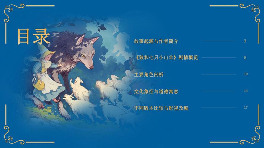 寻找童话故事下载？海量资源免费下载