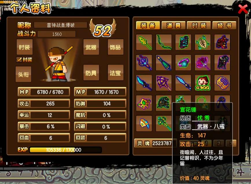 造梦西游3巨灵神位置及打法技巧详解