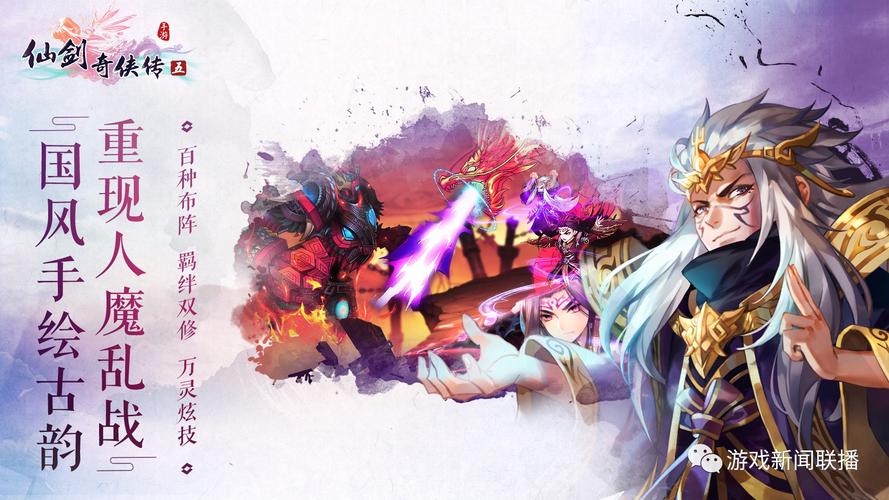 仙剑6下载去哪里？官方渠道和注意事项！