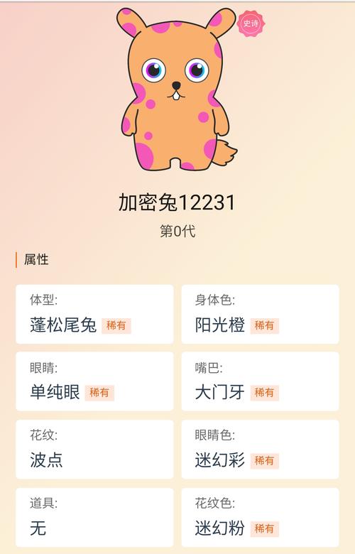 加密兔苹果版下载:体验独特数字宠物的乐趣