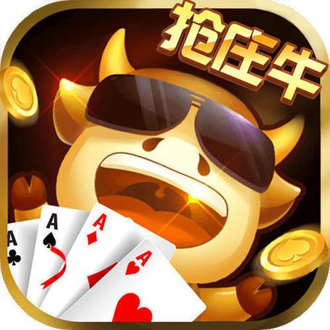 全民斗牛下载官方版：正版手游，安全可靠，下载即玩！