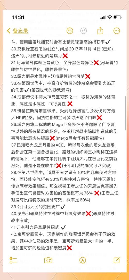 简单易懂的口袋妖怪绿宝石金手指攻略：新手也能轻松上手