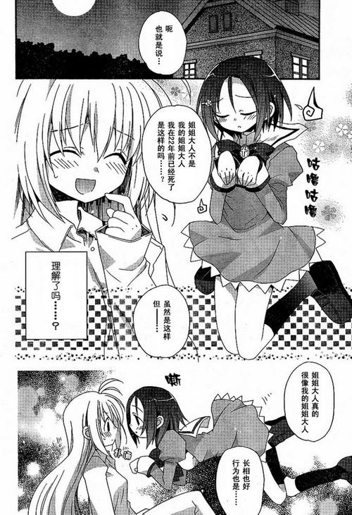 少女爱上姐姐：恋爱攻略大全，助你赢得芳心