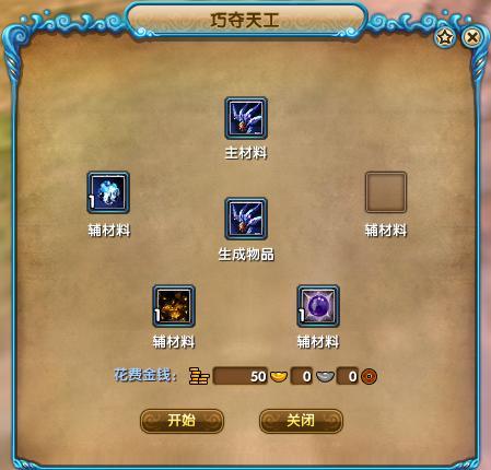 武林外传木之晶怎么获得？高效获取木之晶指南