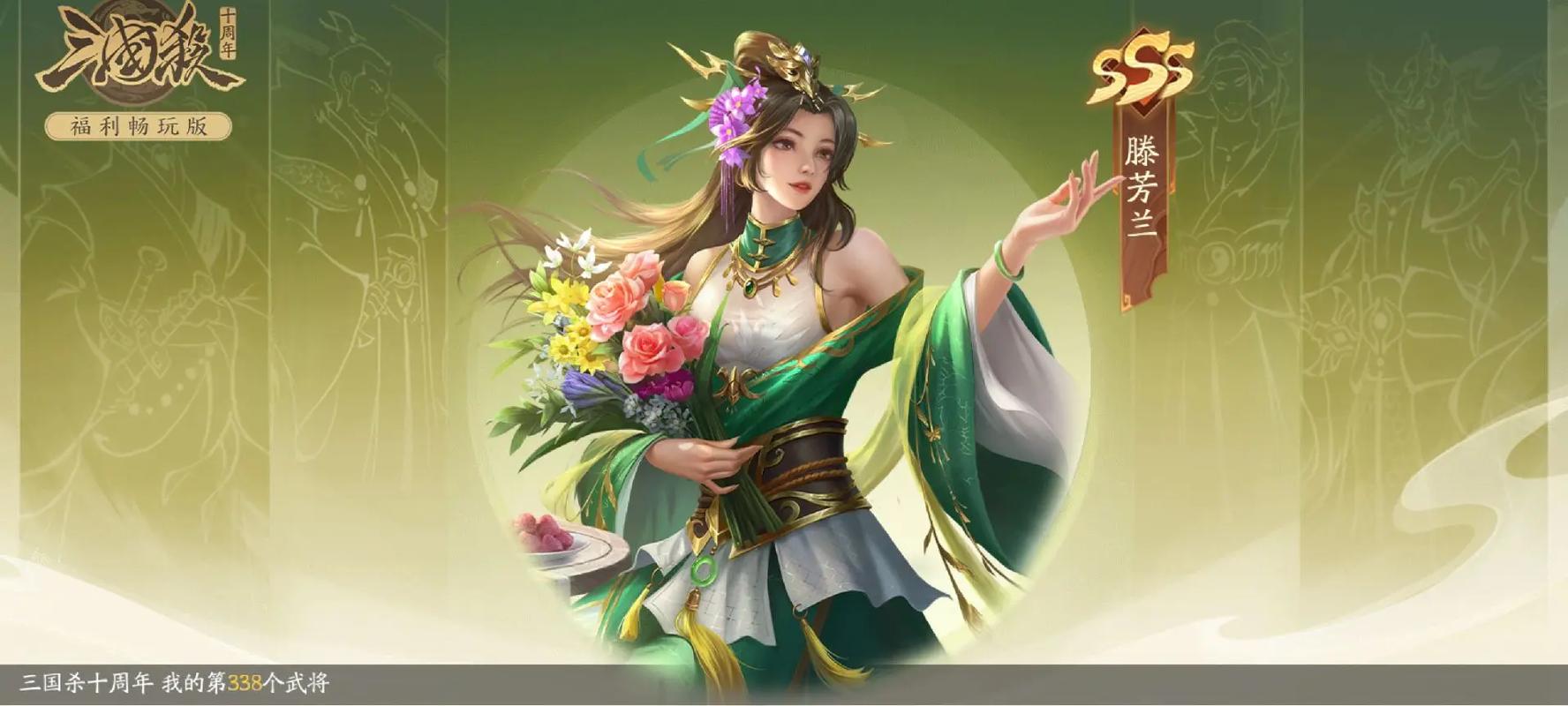 三国杀十周年资料片上线!福利大放送