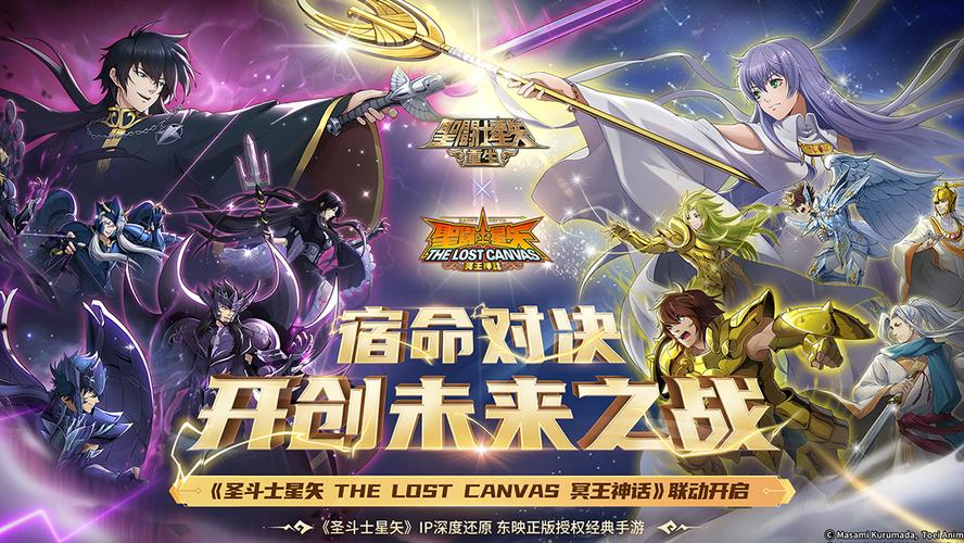 圣斗士星矢重生手游:重温童年热血回忆