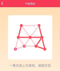 最新QQ红包一笔画图形答案大全：简单易懂