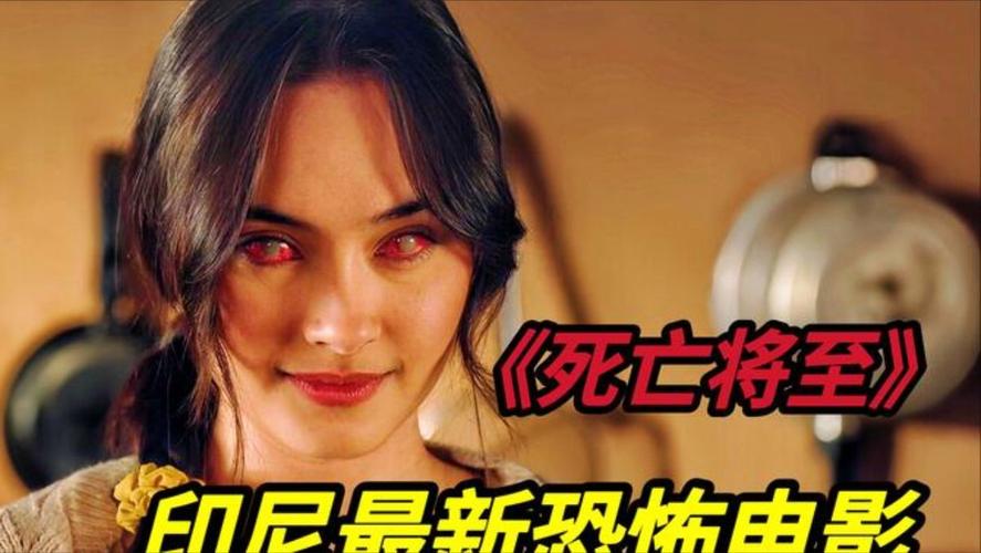 最终死亡：这部电影究竟讲述了什么样的故事？