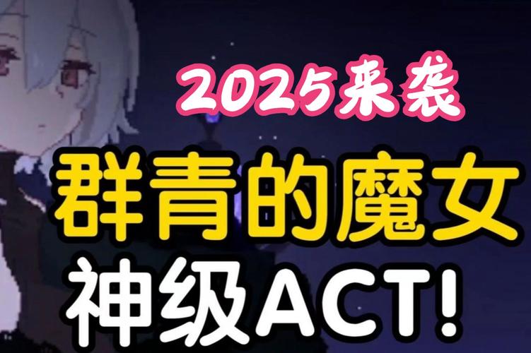 群青的魔女更新地址已更新！快来下载体验吧！