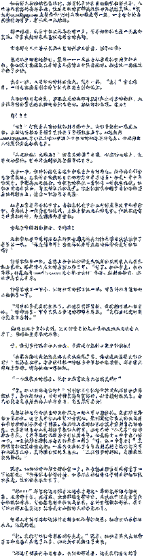 超级封印师：大陆禁忌与龙的惊天秘密