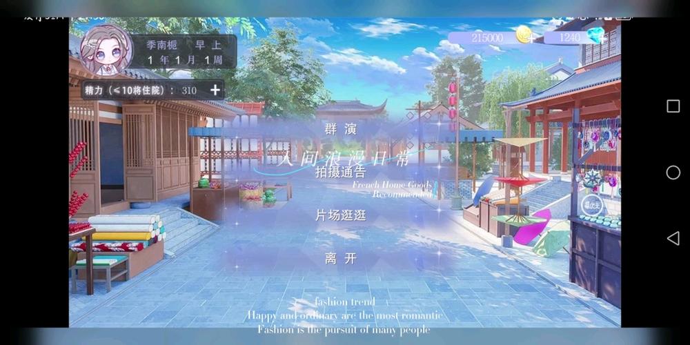 闪耀星路游戏攻略:从零开始,打造顶流明星的秘诀!