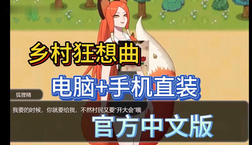 乡村狂想曲绅士游戏攻略:快速建设致富小技巧