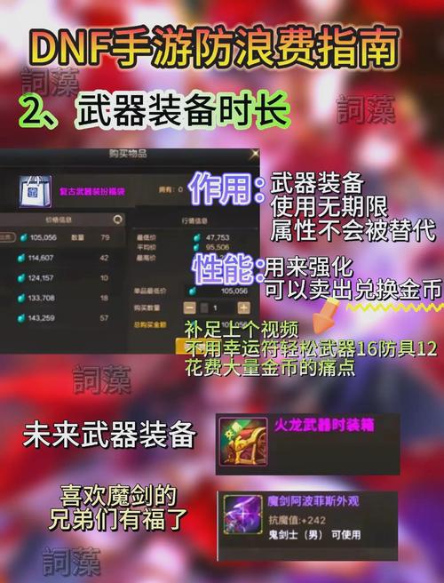 DNF洗点成本高吗?教你省钱洗点方法