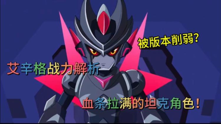 深度解析赛尔号艾斯菲格：超强实力的背后秘密