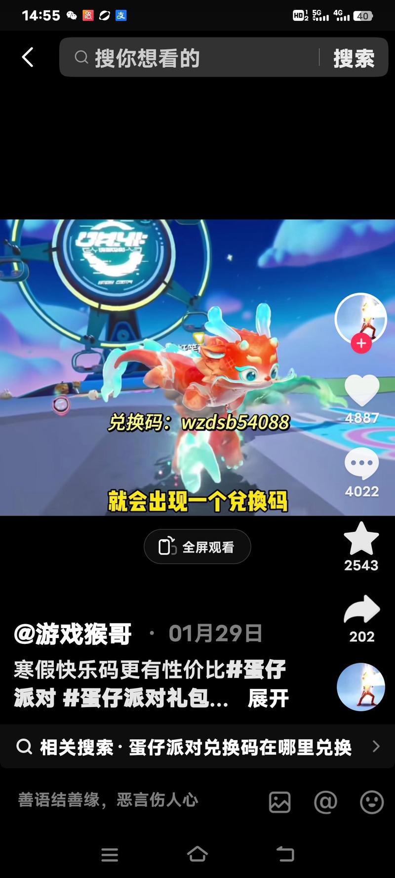 2024最新兑换码分享，助你游戏轻松升级！