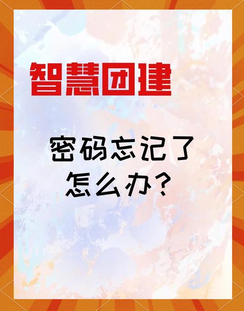 智慧团建团员如何登录？快速找到登录入口及使用方法
