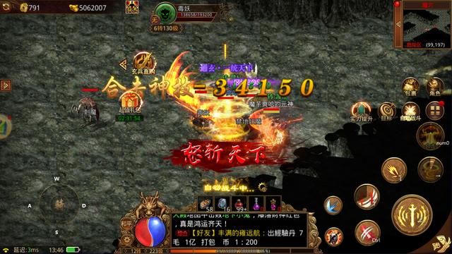 龙门神途三职业玩法：战法道，你选哪个？