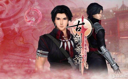 你玩过超昂大战杨过游戏吗？感受不一样的武侠世界