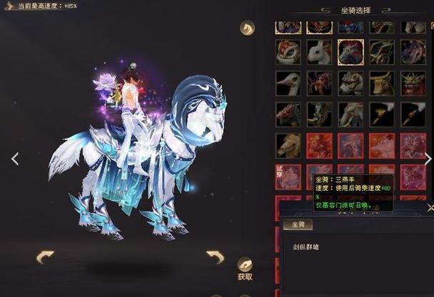 天龙八卦新鲜事:关于坐骑、时装和活动的爆料