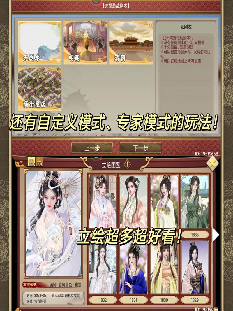 宫斗游戏:你将选择怎样的身世入宫?