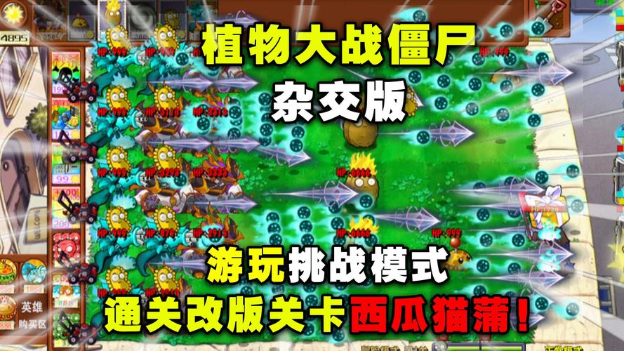 植物大战僵尸论坛：分享游戏技巧，结识志同道合好友