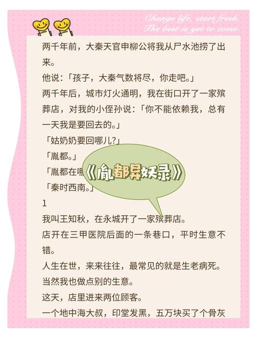 乔甜最新版本小说更新：精彩剧情不容错过