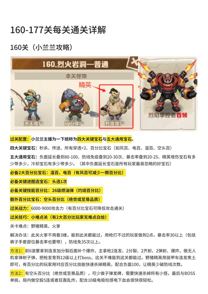 青龙剑姬传杨过游戏攻略：快速通关秘籍分享！