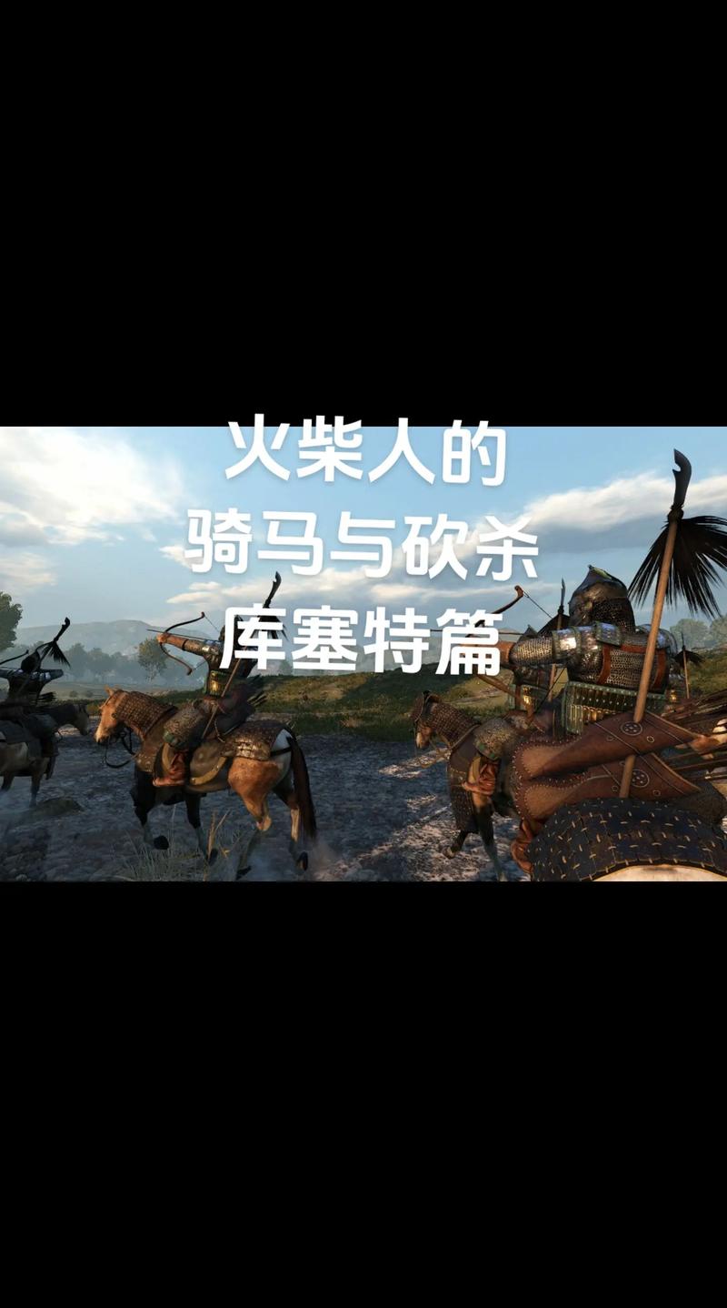 告别迷茫！骑马与砍杀赶牛技巧详解及图文