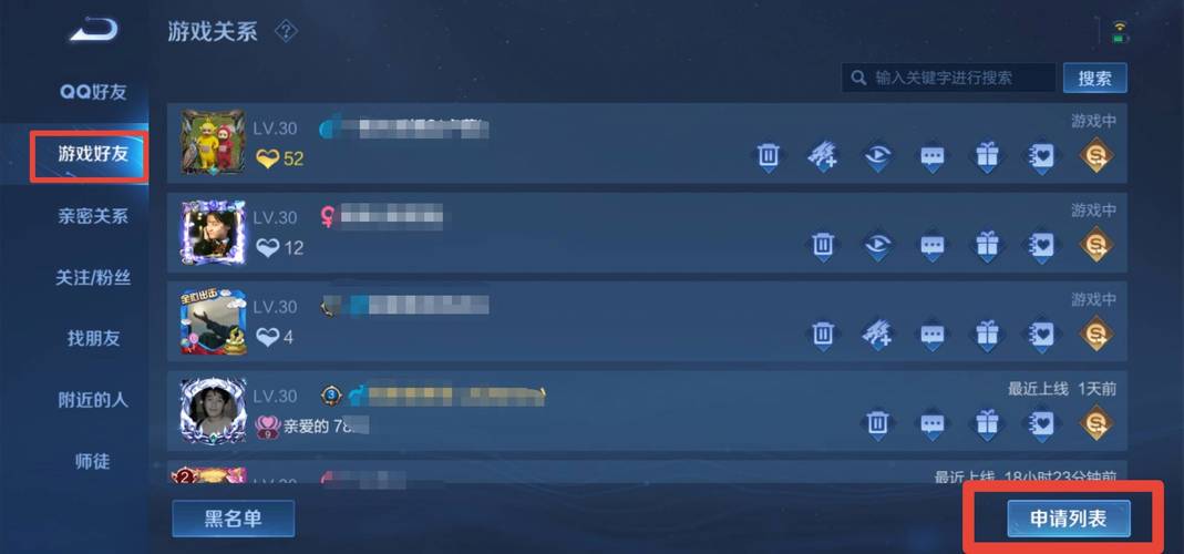 为什么我的王者好友申请总是失败？看看这些原因