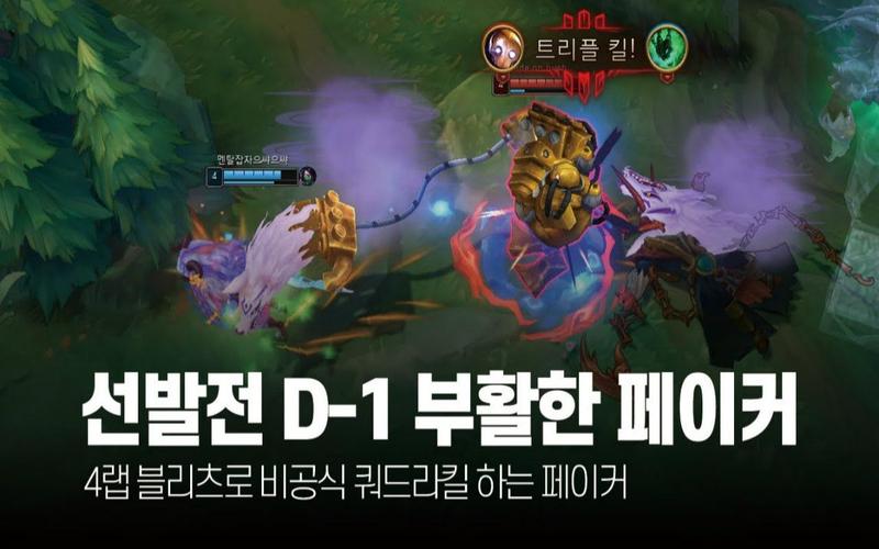 英雄联盟韩服攻略：快速上手韩服游戏体验