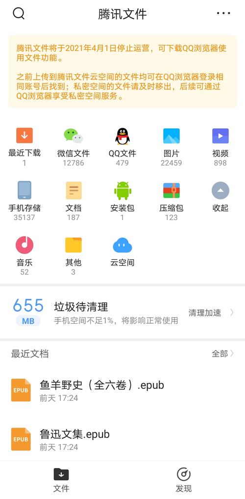 腾讯安卓手机助手:一站式手机游戏管理神器