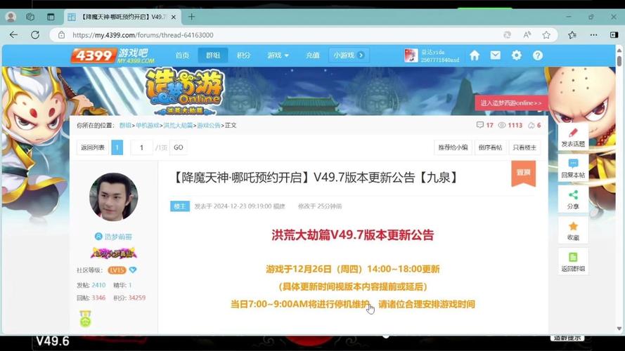 4399造梦西游最新版本：全新内容上线，等你来探索冒险
