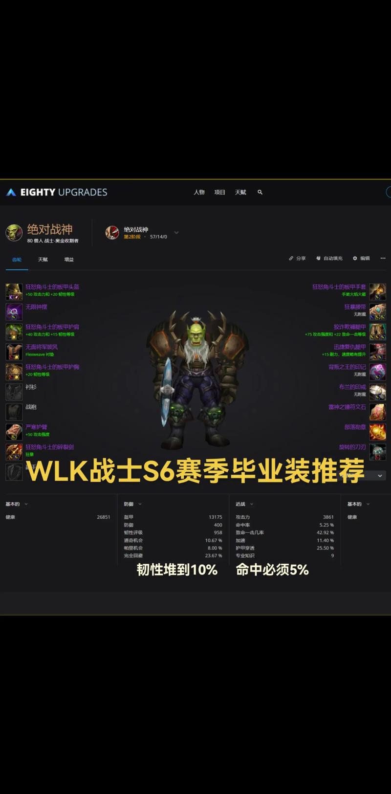 魔兽世界25人英雄聚焦之虹钥匙掉落指南