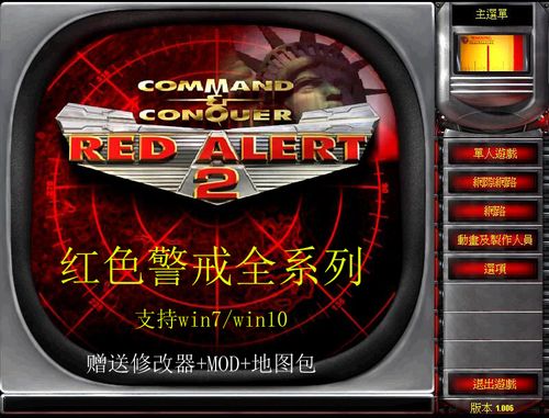 下载红警2前必看：游戏大小及电脑配置要求