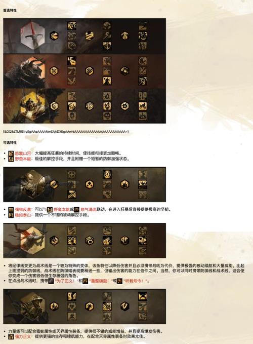 激战2新手玩家必看:职业选择与技能搭配攻略