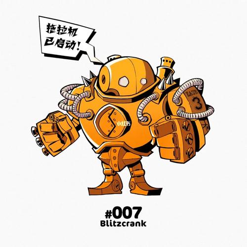 英雄联盟机器人布里茨优缺点分析及克制方法