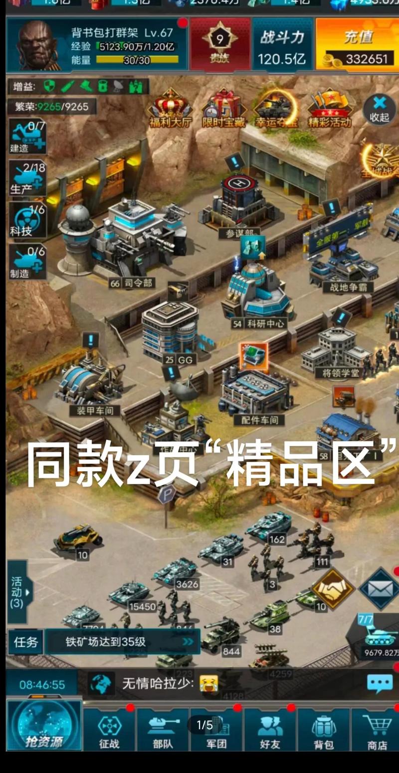 统治与文明：轻松娱乐的战争策略手游，等你来战