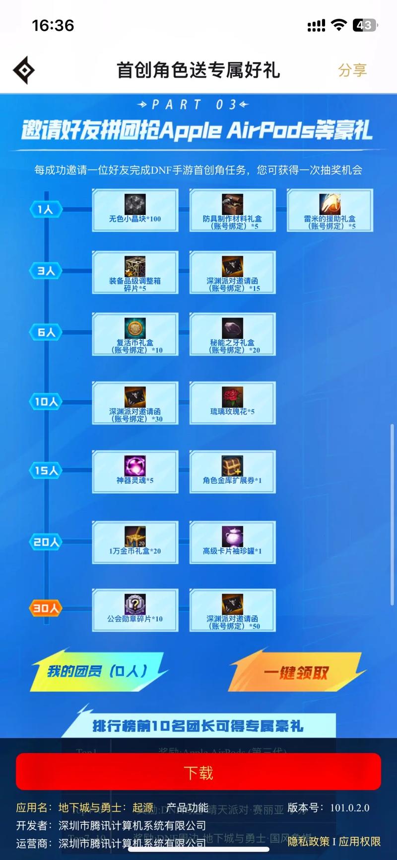 DNF恋之独角兽实用吗?城镇移动速度提升分析