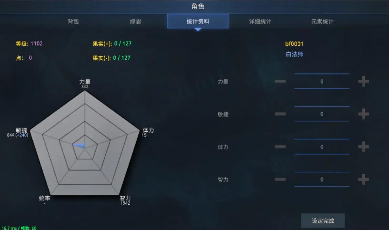 最强奇迹世界法师加点技巧：轻松提升战斗力