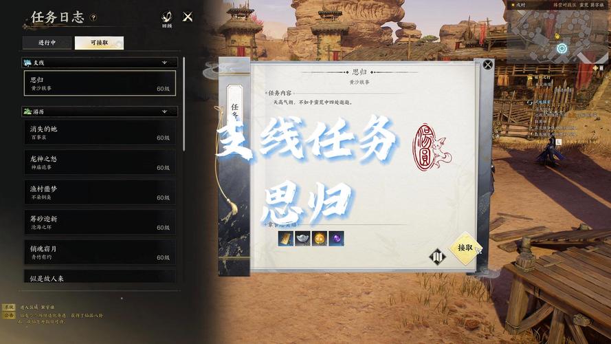 诛仙2寻宝攻略:快速完成寻宝奇遇任务