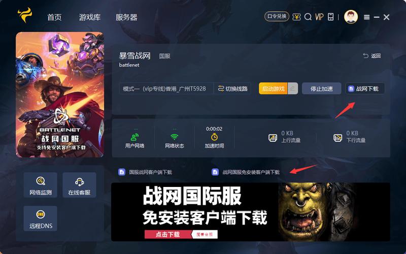 网易战网客服电话是多少？人工服务时间及联系方式