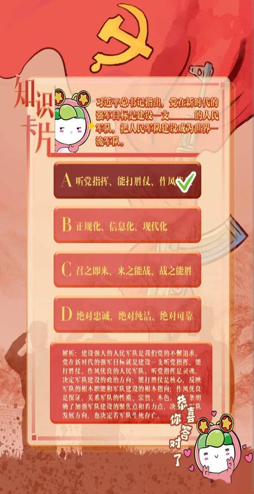 青年大学习第九季第十二期答案是什么?赶紧来看看吧!