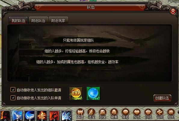 魅影传说游戏攻略：快速升级变强技巧