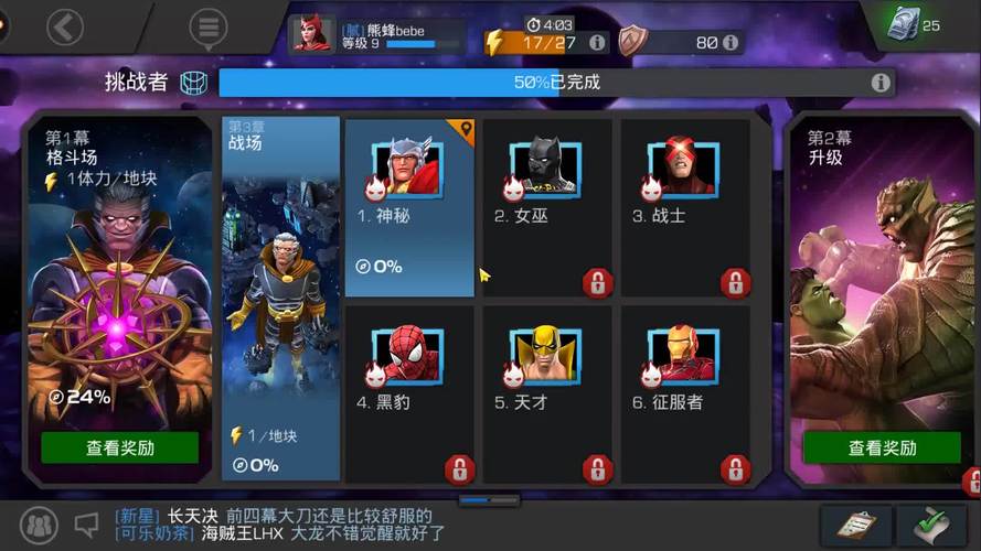 未来之战：超级英雄大乱斗，体验爽快刺激的战斗快感！