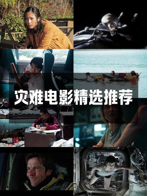 西班牙科幻灾难片末日浩劫影评