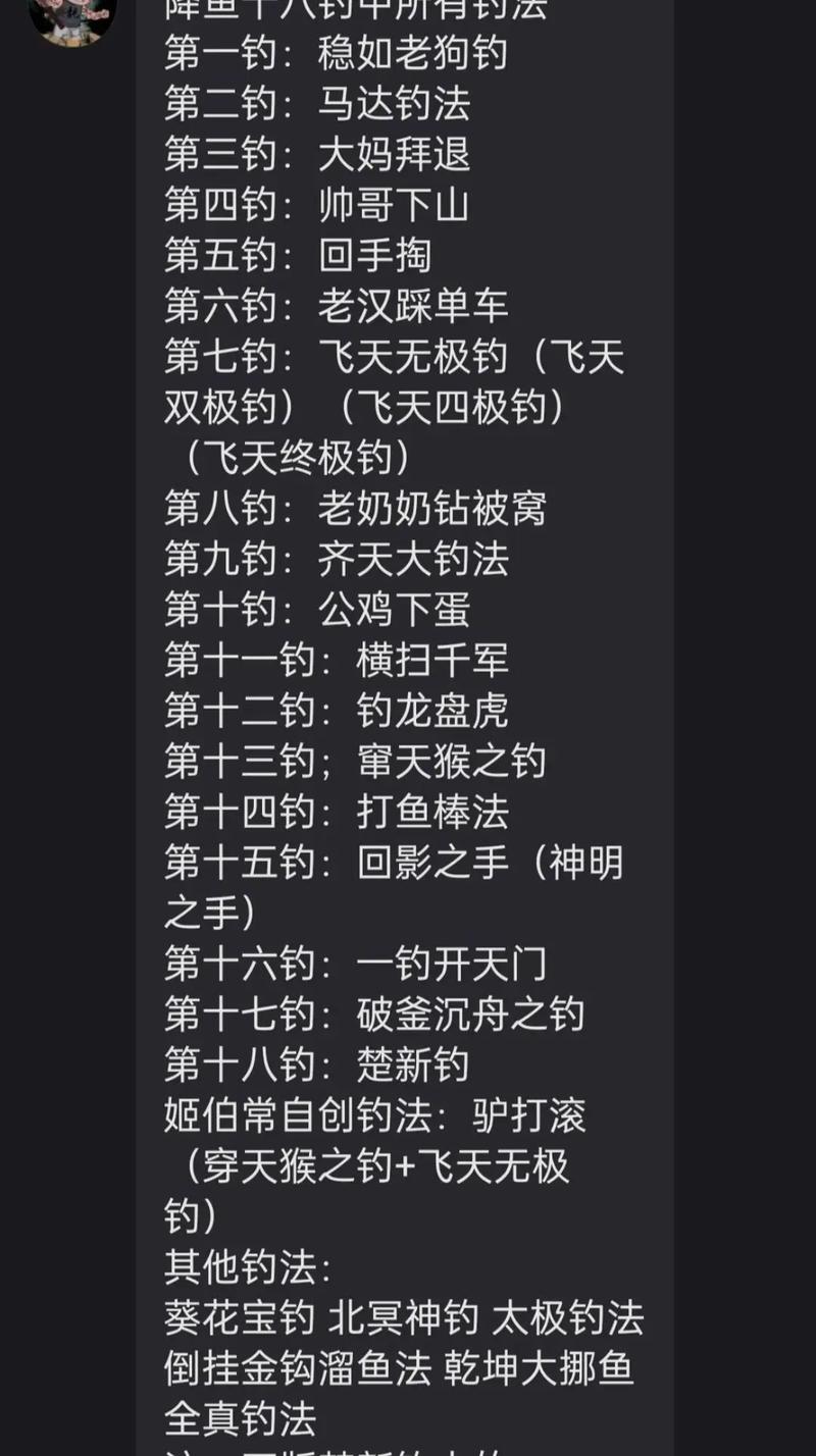 宗师级钓鱼秘籍大公开：高效钓鱼技巧分享