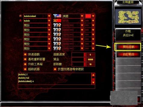 如何发现红警2隐藏单位？隐藏单位获取方法详解