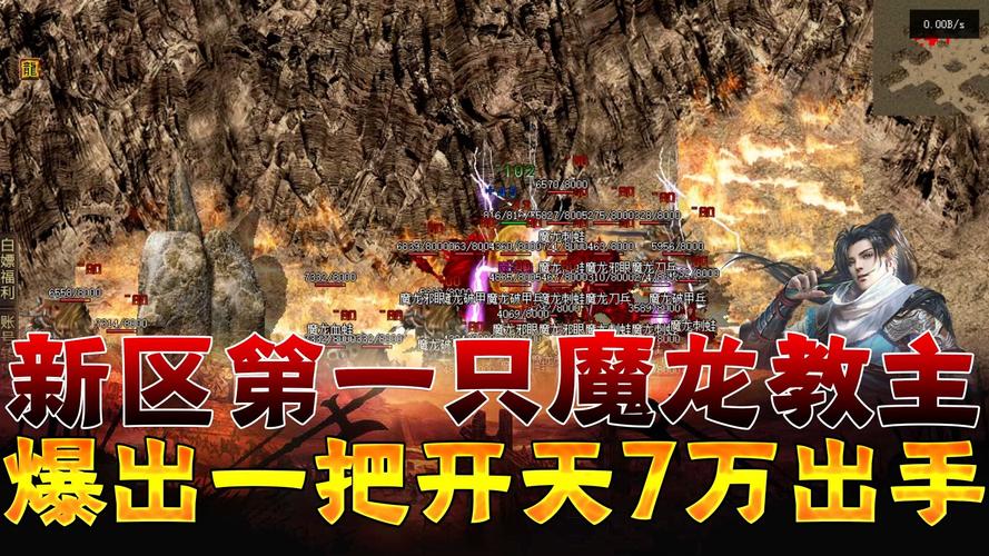 9377屠龙传说新区开启！热血PK，等你来战！