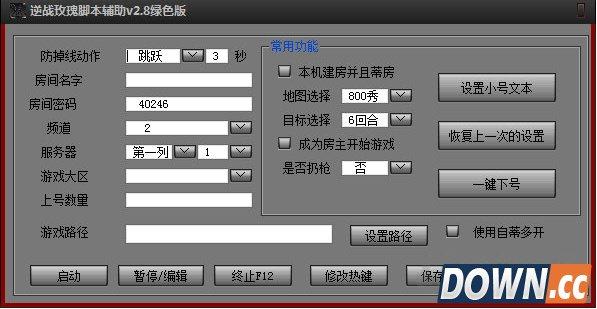 逆战小强辅助最新版下载，附详细使用方法