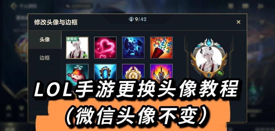 英雄联盟补丁怎么安装?小白也能轻松学会的安装教程